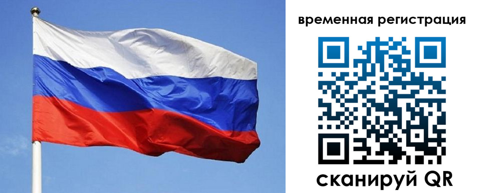 прописка в квартире в Омске