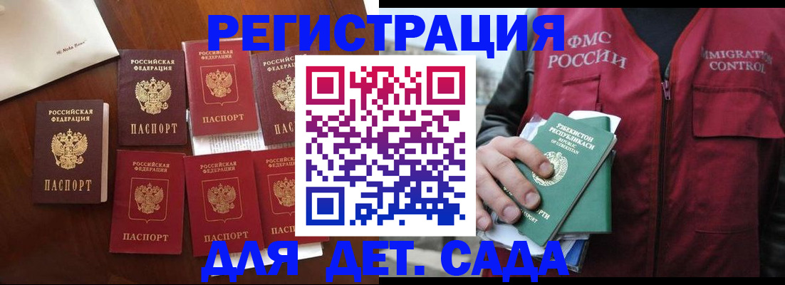прописка для военкомата в Омске