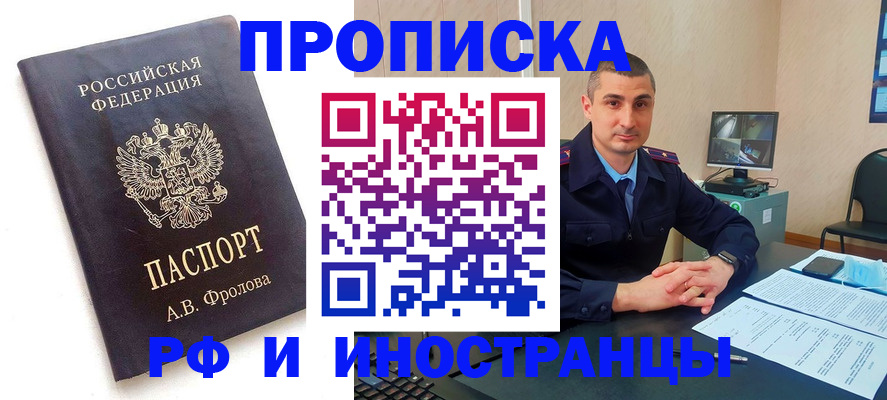 пропишу в квартире в Омске