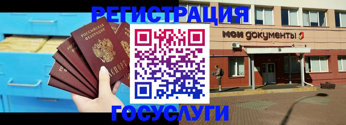 прописка от собственника в Омске